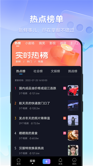 vivo短视频截图4