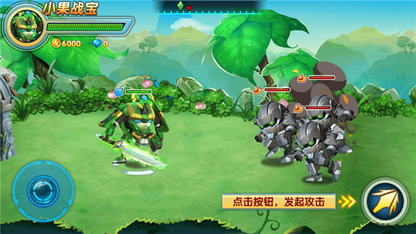 果宝特攻4热血机甲王破解版图1