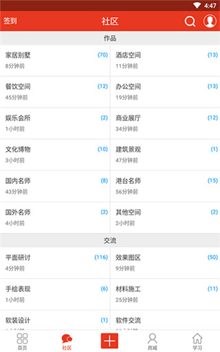室内设计联盟图2