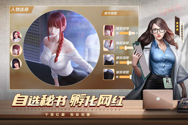 都市英豪官方游戏图1