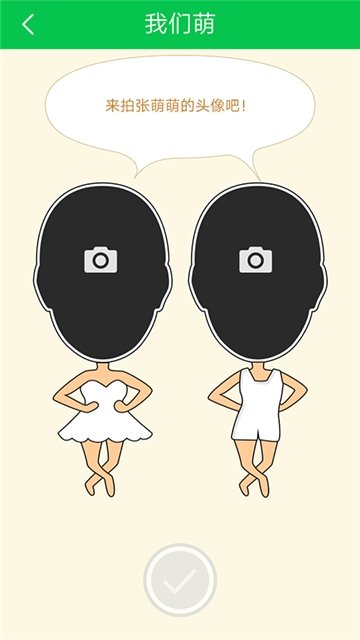 表情包制作神器图1