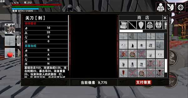 救赎抉择旧版图3