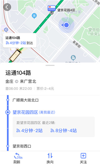 高德实时公交图2