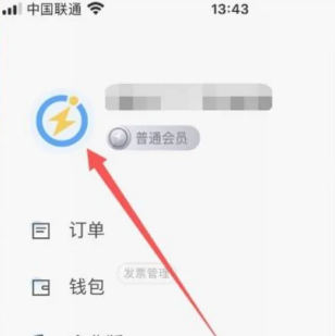 闪送app如何更改头像？3