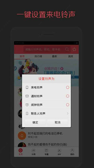 多彩铃声大全图3