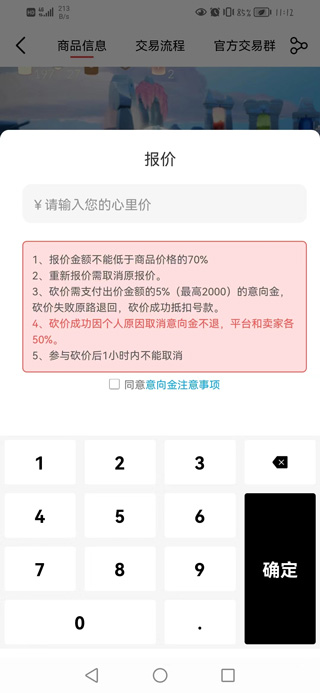 盼之代售app