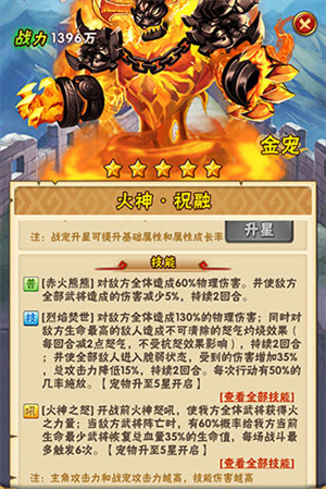少年三国志渠道服图2