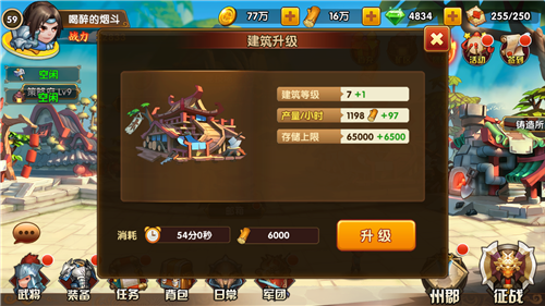 乱轰三国志官网版图4
