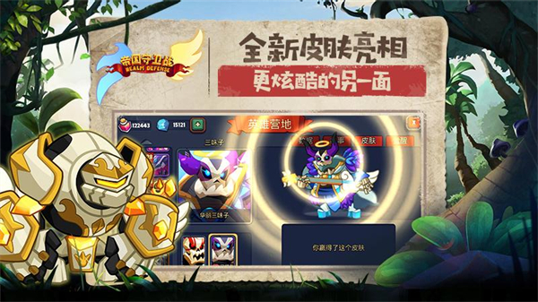 帝国守卫战百度版图1