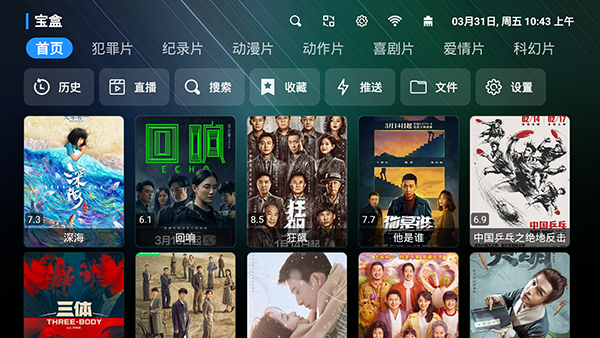 宝盒TV电视盒子TBox图1