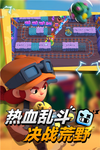 荒野乱斗腾讯版图3