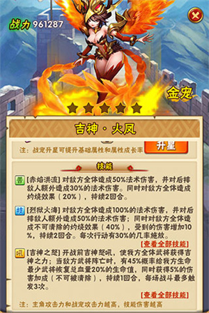 少年三国志渠道服图1