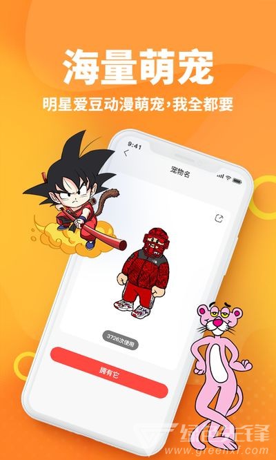 引力星球桌面宠物小窝图4