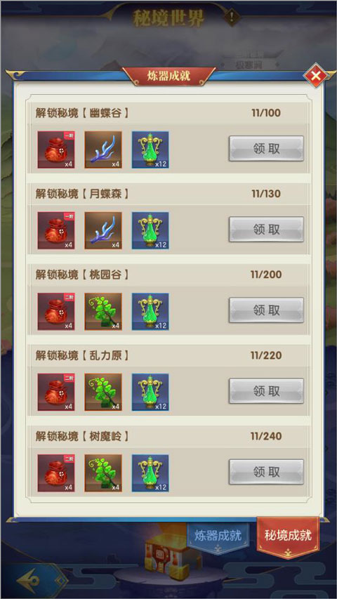 战神之决战西伯利亚图1