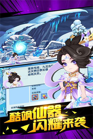 造梦西游ol内购破解版截图1