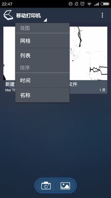 移动扫描仪图1