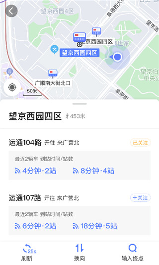 高德实时公交图3