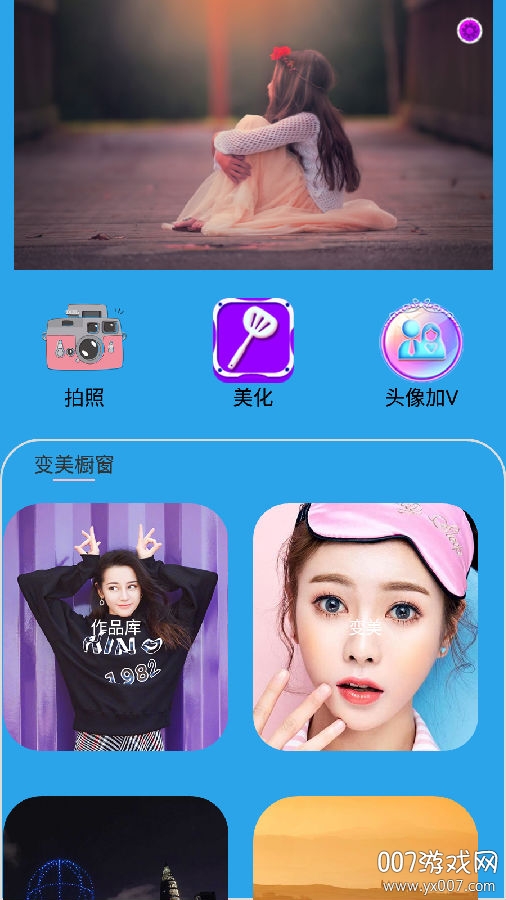 美颜美妆相机图1