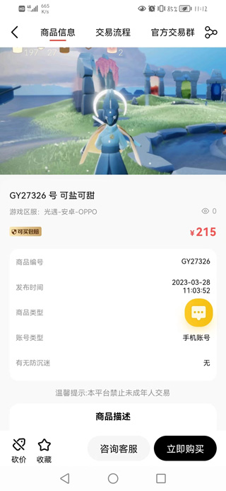 盼之代售app