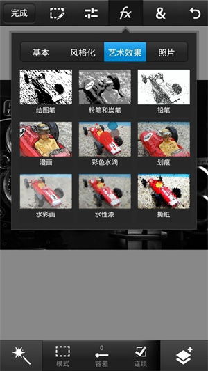 photoshoptouch图4