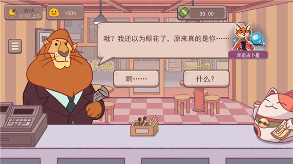 可口的咖啡破解版图2