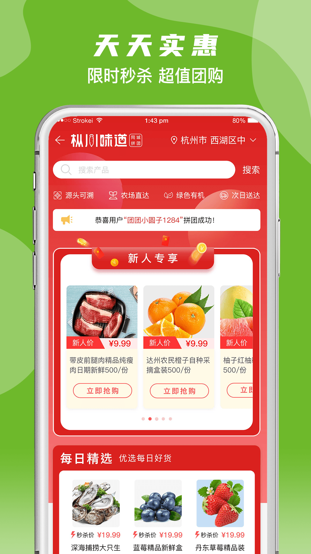 枞川味道app图3