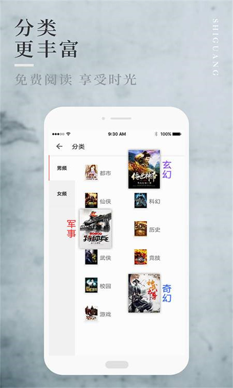 笔趣全本小说城图5