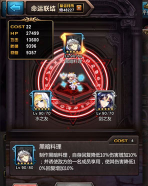 血族图3