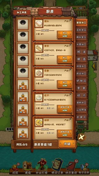 外婆的小农院最新版图3