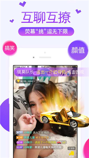 狐狸直播app截图4