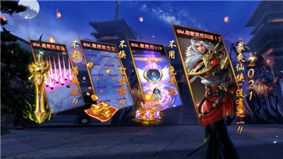 天仁剑极九游版截图2