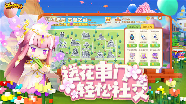 迷你世界无限金币版图1
