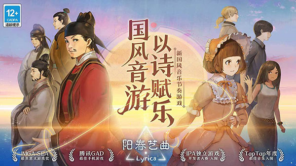 阳春艺曲手游官网版图2