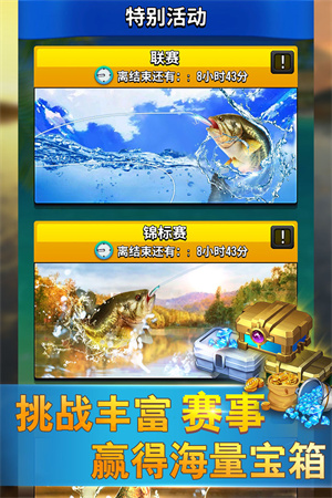 钓鱼传奇手游图2