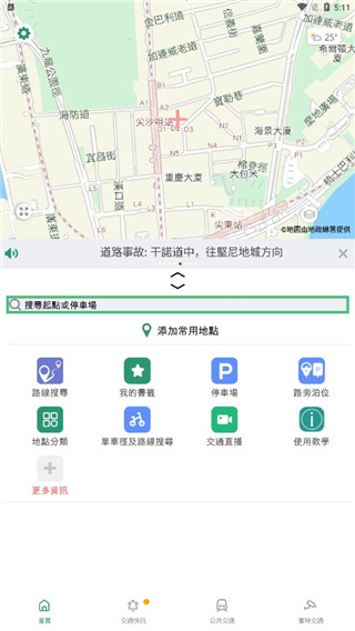 香港出行易app安卓版官方最新版截图4