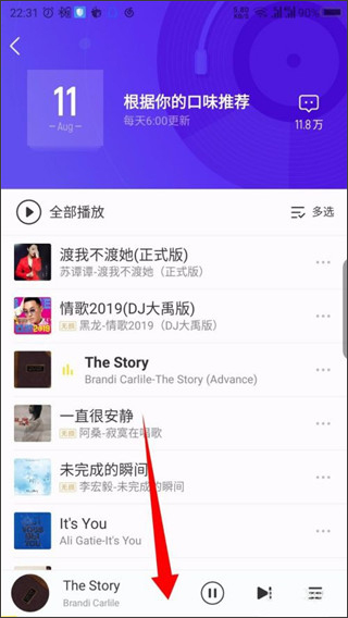 酷我音乐盒截图3