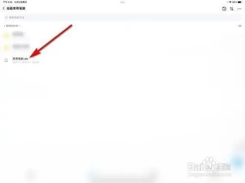 procreate免费版图1