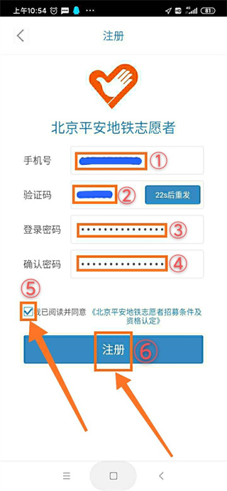 地铁志愿者app最新版本截图1