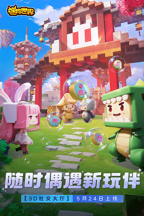 沙漠版迷你世界图2