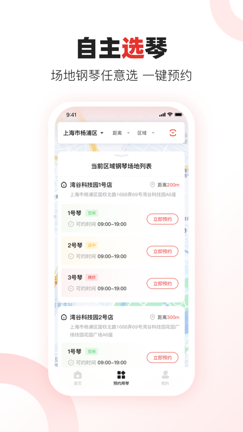 泛德音乐国际版app截图4