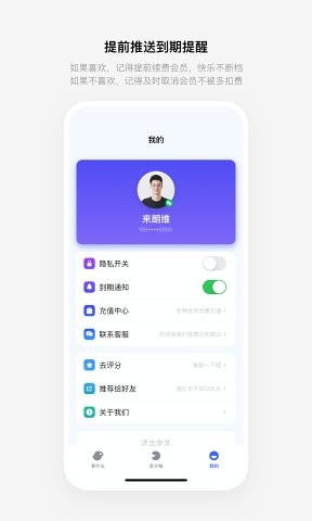 有数鸟app官方版图6