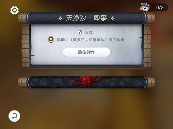 阳春艺曲游戏官网版图1