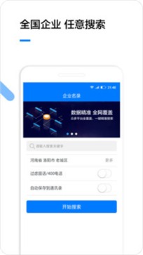 企业名录2022版图1