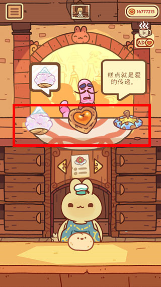 兔兔蛋糕店破解版无限金币图2