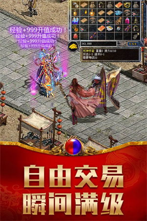 龙腾传世安卓版图1