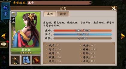 战棋三国官网版图3
