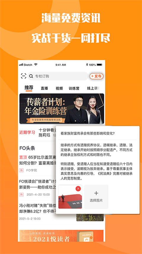 FO学院图3