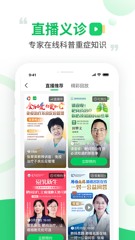 觅健康医疗app截图1