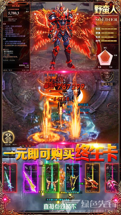 暗黑救赎星耀版