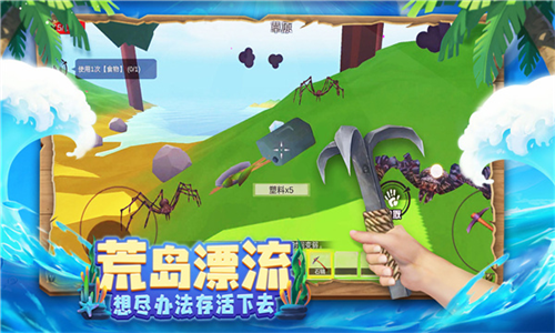 木筏求生4无尽之海内置菜单图3